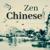 Instrumental Relaxing Background (Rain) - Chinese Traditional Erhu Music