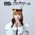 Puchi Agaru - Moe Shop