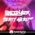 Lets Party - Basstyler