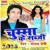 Chuma Ke Sabji - Sanjey Premi