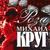 Умница - Михаил Круг