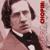 Nocturne, Op. 27: No. 2 in D-Flat Major - Apollo Symphony Orchestra