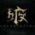 The Endless Sorrow - Devastation