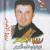Iddalali - Rabih El Asmar