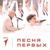 День Победы (2019) - Детский музыкальный театр Домисолька