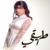 Lesa Feh Amal - sherine ِِAbdel Wahab