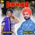 Dhund - Binder Jalal, Sukh Jaiswal