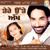 Nach Billo Nach - Sudesh Kumari