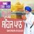 Ang 1391 to 1400 Sehaj Path Sri Guru Granth Sahib Ji - Bhai Sahib Singh Canada Wale