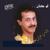 Wain Meaady - El Shab Arab