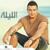 Al Leila - Amr Diab
