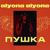 Як би я була не я - Alyona Alyona