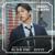 In The End - Kim Woojin