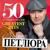 23 - Виктор Петлюра