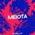 Meiota - Ricardo Ayt