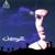 ملك ايديك - Amr Diab