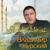 Отец - Владимир Курский