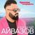 Красная смородина - Александр Айвазов