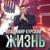 Запретка - Владимир Курский