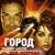 Рейс - Рок-Острова