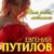 Невеста - Евгений Путилов