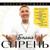 Школьный бал - Максим Аршавин