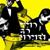 Behind the Mask - Yellow Magic Orchestra