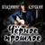 Путин - Владимир Курский