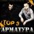Зимний вечер - Арматура