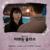 Maybe - Sondia