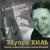 Подмосковные вечера - Эдуард Хиль