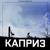 Каприз - Мурад Байкаев