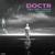 First Contact - Doctr