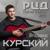 Сыновьям - Владимир Курский
