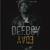 Eday - Deeboy