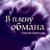 А на улице зима - Сергей Одинцов