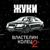 Властелин колец 2 - Жуки