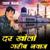 Khwaja Hum Ko Bhool Na Jana - Yusuf Malik