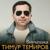 Внученька - Тимур Темиров