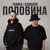 Половина - Гамма