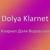 Кларнет Доля Воровская - Dolya Klarnet