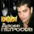 Кайфуем! - Арсен Петросов