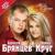 С днем рождения, доченька! - Алексей Брянцев