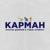 Карман - Руслан Добрый