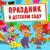 Новый год - Даниэль Давтян