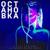Остановка (Alexander Pierce Remix) - Катя Чехова