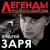 Не спешите, пацаны - Андрей Заря