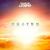 Heaven - Sound Of Legend