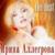Ключи - Ирина Аллегрова