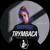 Trymbaca - Deborah De Luca